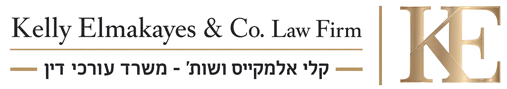 קלי אלמקייס ושות' - משרד עורכי דין